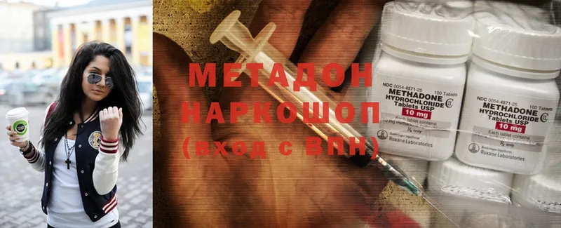 Метадон methadone  Гусев 